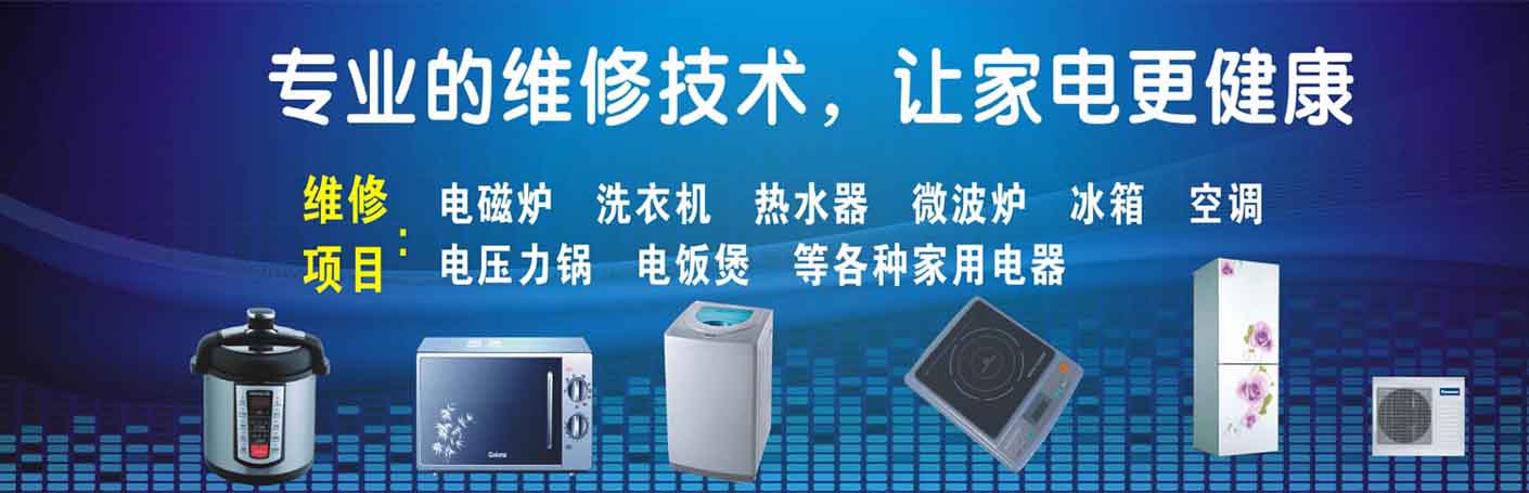 宝塔区家电维修上门服务